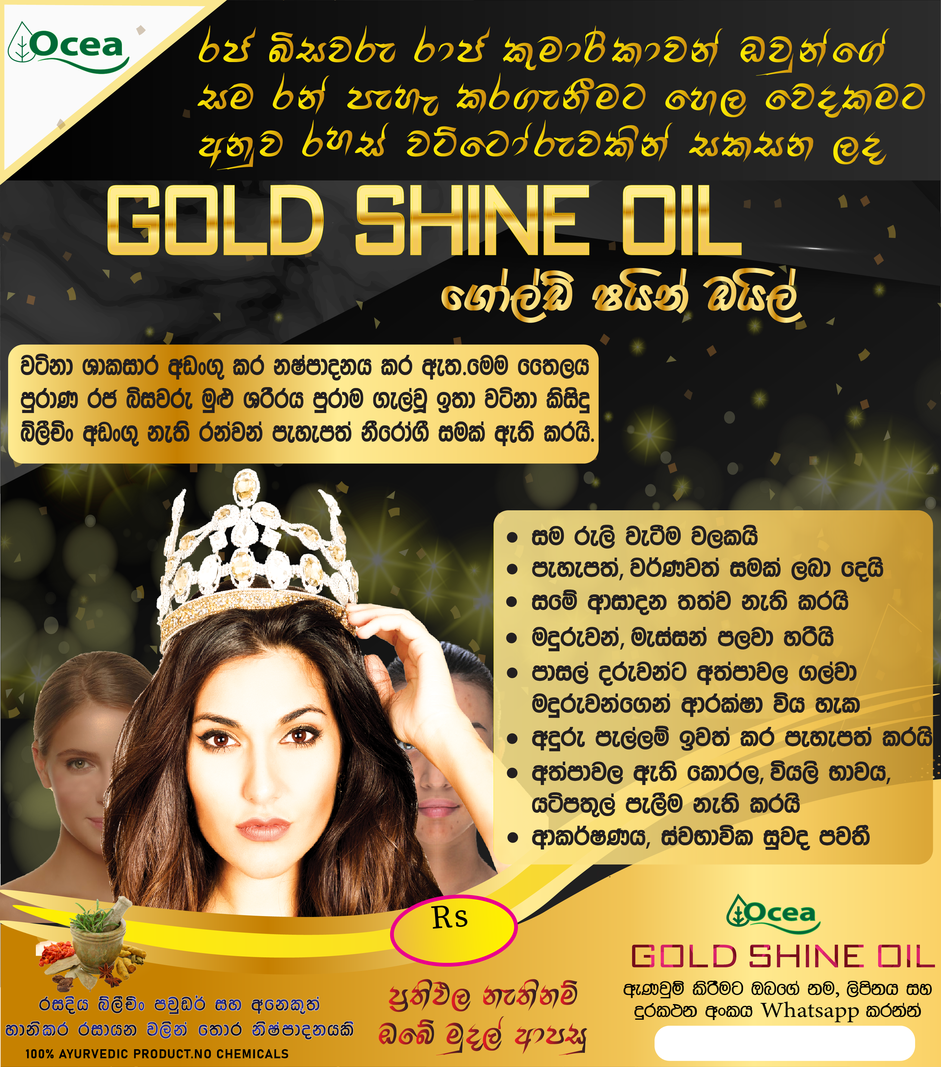 Ayurveda Gold Shine Lotion 100ml