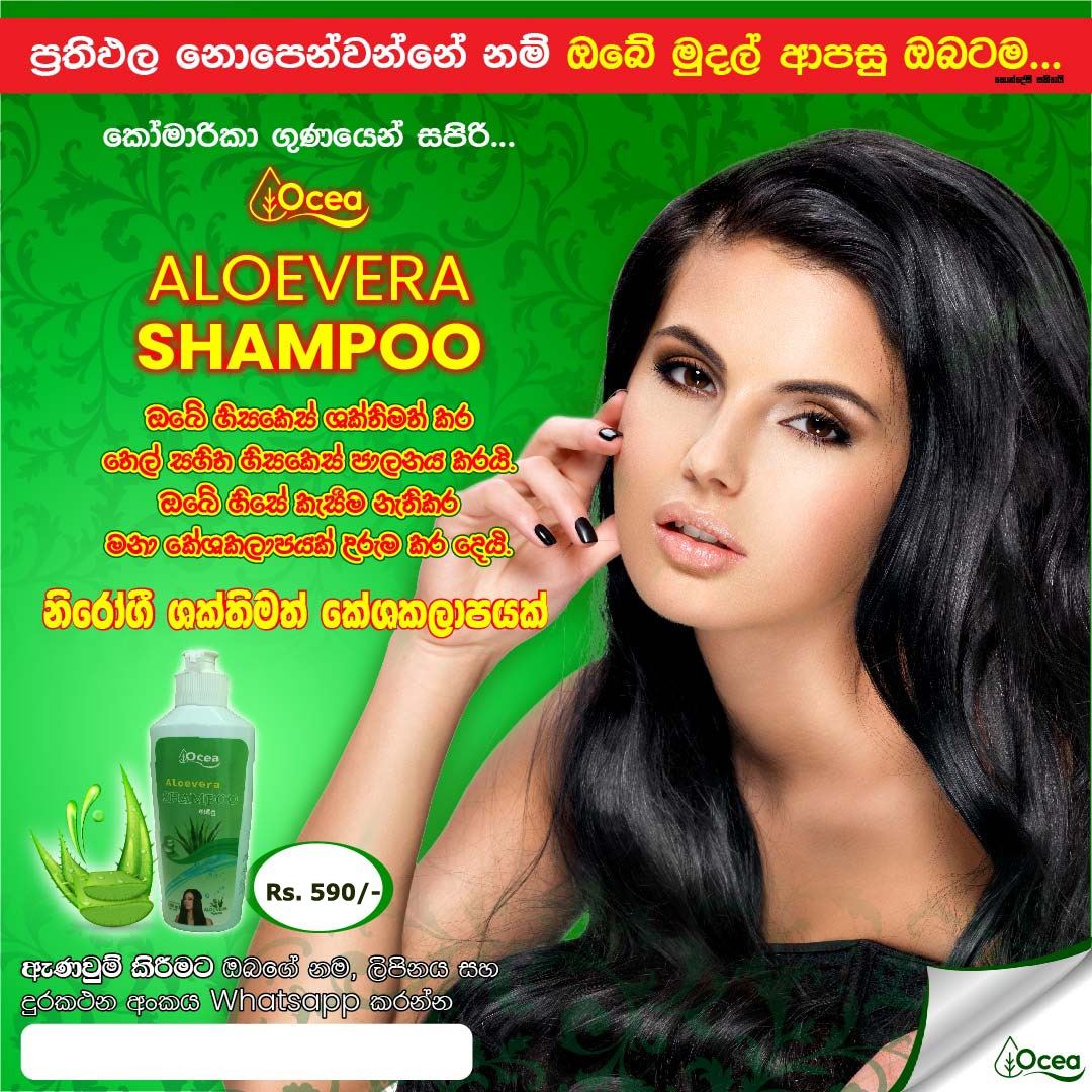 Aloevera Shampoo 